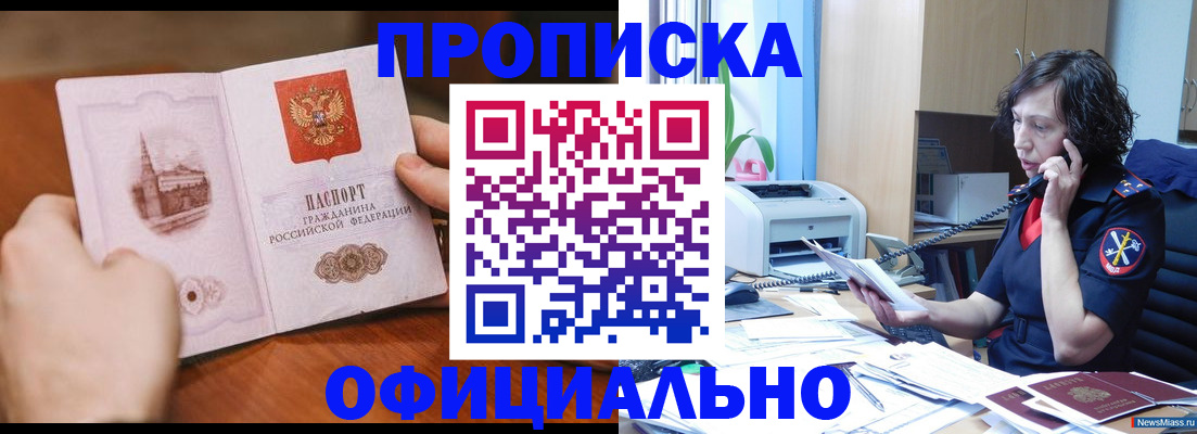 прописка от собственника в Таганроге