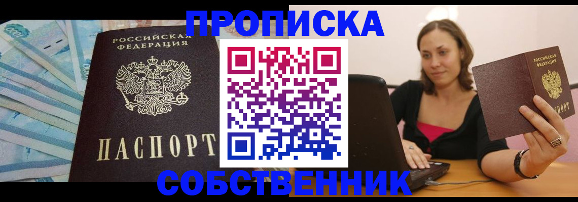 временная регистрация гарантия в Таганроге