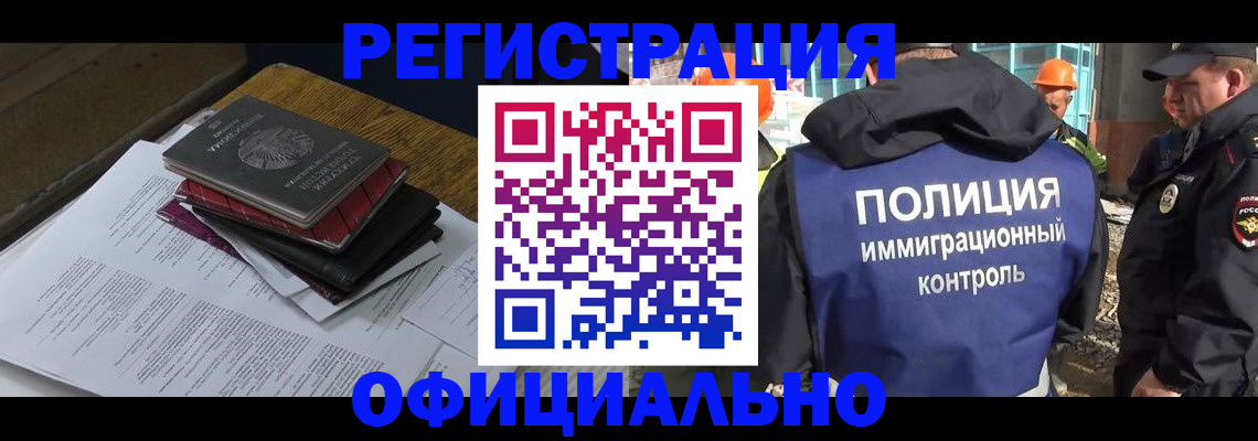 прописка регистрация в Таганроге